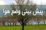 بارش برف و باران و سرما در اصفهان