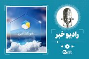 هواشناسی اصفهان؛ بارش باران و کاهش دما