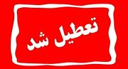 ادارات و مدارس خراسان رضوی فردا تعطیل است