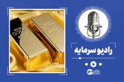 قیمت طلا، سکه و دلار ۲۷ بهمن ۱۴۰۳