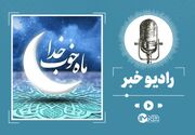 دعای روز دوم ماه مبارک رمضان با شرح و تفسیر آیت الله مجتهدی