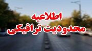 تردد کامیون در جاده قدیم قزوین-رشت تا پایان تعطیلات نوروز ممنوع شد