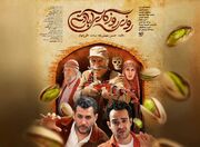 روزی روزگاری آبادی و یک راز مشکوک