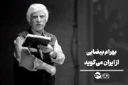 بهرام بیضایی از ایران می‌گوید