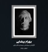 بهرام بیضایی کیست؟ پدر نمایش نوین ایران از تولد تا مرگ، تاریخچه، آثار و زندگینامه
