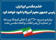 بیانیه‌ ۳۵۰۰ نفر از اهالی فرهنگ و رسانه در حمایت از رهبر انقلاب و اتحاد مقدس ملت