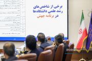 رونمایی از برنامه «جهش» برای احیای جایگاه علمی کشور