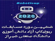 آغاز ششمین ربوتیکاپ فارس در دانشگاه صنعتی شیراز