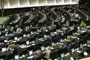 نشست علنی ۱۴ بهمن مجلس آغاز شد
