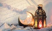 شروع ماه رمضان ۱۴۰۴ + تبریک اولین روز ماه رمضان، متن، پیام، پوستر، بنر و عکس استوری