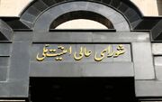 بیانیه شورای عالی امنیت ملی در پی تجاوز آمریکایی - صهیونیستی به خاک ایران