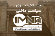 اخبار سیاسی ایران؛ امروز چهارشنبه ۳۰ اردیبهشت ۱۴۰۵