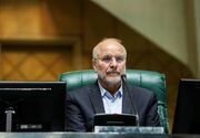 قالیباف برای هفتمین سال متوالی رئیس مجلس ماند