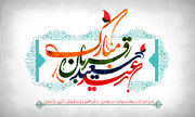 عید قربان؛ از ماجرای حضرت ابراهیم (ع) تا اعمال خاص آن