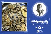 آخرین قیمت‌ها در بازار طلا، سکه و ارز ۱۱ خرداد ۱۴۰۵