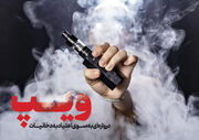 عوارض سیگار الکترونیک | ویپ خطرناک‌تر است یا سیگار؟