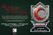 استقبال از غدیر با دو پویش «خدمت کریمانه» و «احسان غدیر»