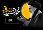نوحه رحلت امام خمینی (ره)