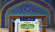 میلاد پدر شاه خراسان