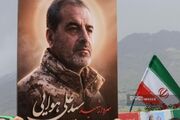 مراسم بزرگداشت اربعین شهادت سردار هوایی برگزار می‌شود