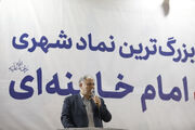 رونمایی از بزرگ‌ترین نماد شهری رهبر شهید در قم