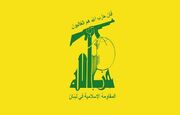 حزب‌الله از حمله پهپادی و موشکی به مواضع و نیروهای اسرائیلی خبر داد