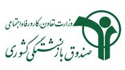 هشدار صندوق بازنشستگی کشوری درباره تماس‌های تلفنی با موضوع افزایش تعهدات بیمه تکمیلی درمان
