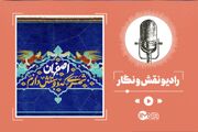 اصفهان چگونه پایتخت صنایع دستی ایران شد؟