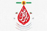 خدمت‌رسانی به هیئات تهران با آغاز نمایشگاه «عطر سیب»