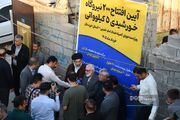 گامی بلند برای خودکفایی مددجویان خوزستانی؛ ۲۰۰ نیروگاه خورشیدی افتتاح شد