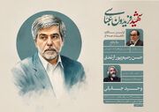 بزرگداشت نخستین سالگرد شهادت «فریدون عباسی» در حسینیه هنر تهران