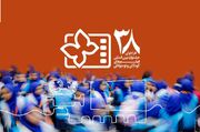 انتشار فراخوان جشنواره بین‌المللی فیلم‌های کودکان و نوجوانان / یک بخش ویژه برای میناب