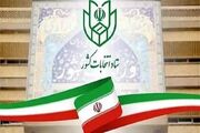 انتخابات شوراها تا قبل از شهریور برگزار می‌شود
