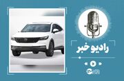 قیمت خودروهای داخلی و خارجی امروز یکشنبه ۳۱ خرداد