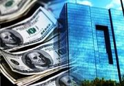 بانک مرکزی: بازگشت رانت ۲۸۵۰۰ تومانی در کار نیست