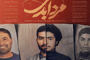 پخش مستند «مرد ابدی» روایت‌های دیده‌نشده از زندگی حسن طهرانی‌مقدم