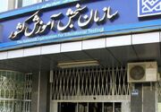 امروز آخرین مهلت انتخاب رشته دوره کاردانی به کارشناسی