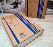 شمس الشعرا؛ از سنت ادبی تا خلاقیت غزلی