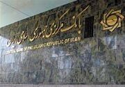 بانک مرکزی: مردم نگران پیامدهای اختلال‌ اخیر بانکی نباشند