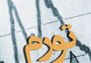 جزئیات تورم خرداد؛ دخانیات و خوراکی‌ها بیشترین نرخ افزایش قیمت را ثبت کردند