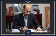 پیام رئیس سازمان اسناد و کتابخانه ملی ایران به‌مناسبت وداع با پیکر مطهر رهبر شهید انقلاب