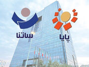 بانک مرکزی: امروز و فردا از ساتنا استفاده نکنید