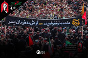حضور وزیر آموزش‌وپرورش در مراسم تشییع پیکر مطهر رهبر شهید انقلاب