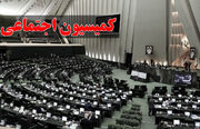 هیئت‌رئیسه کمیسیون اجتماعی مجلس مشخص شد