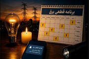 خاموشی‌های برنامه‌ریزی‌شده تا پایان مرداد ادامه دارد