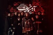  «آزرمیدخت»؛ روایتی از قدرت، تاریخ و زن ایرانی