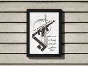 درسی به آمریکا می‌دهیم که هر متجاوزی را در هم بشکند