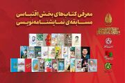 تاریخ نهایی مسابقه نمایشنامه‌نویسی جشنواره تئاتر مقاومت اعلام شد