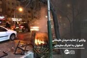 روایتی از جنایت میدان علیخانی اصفهان به اعتراف مجرمان