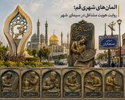 المان‌های شهری قم؛ روایت هویت مشاغل در سیمای شهر 